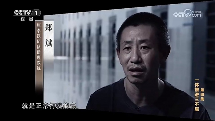  鄭霽桓入選07年齡段精英球員訓(xùn)練營(yíng)，其父親鄭斌因牽扯假球案被抓