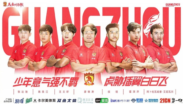  廣州隊球員王文軒轉(zhuǎn)會重慶銅梁龍，今年25歲，司職中衛(wèi) ???