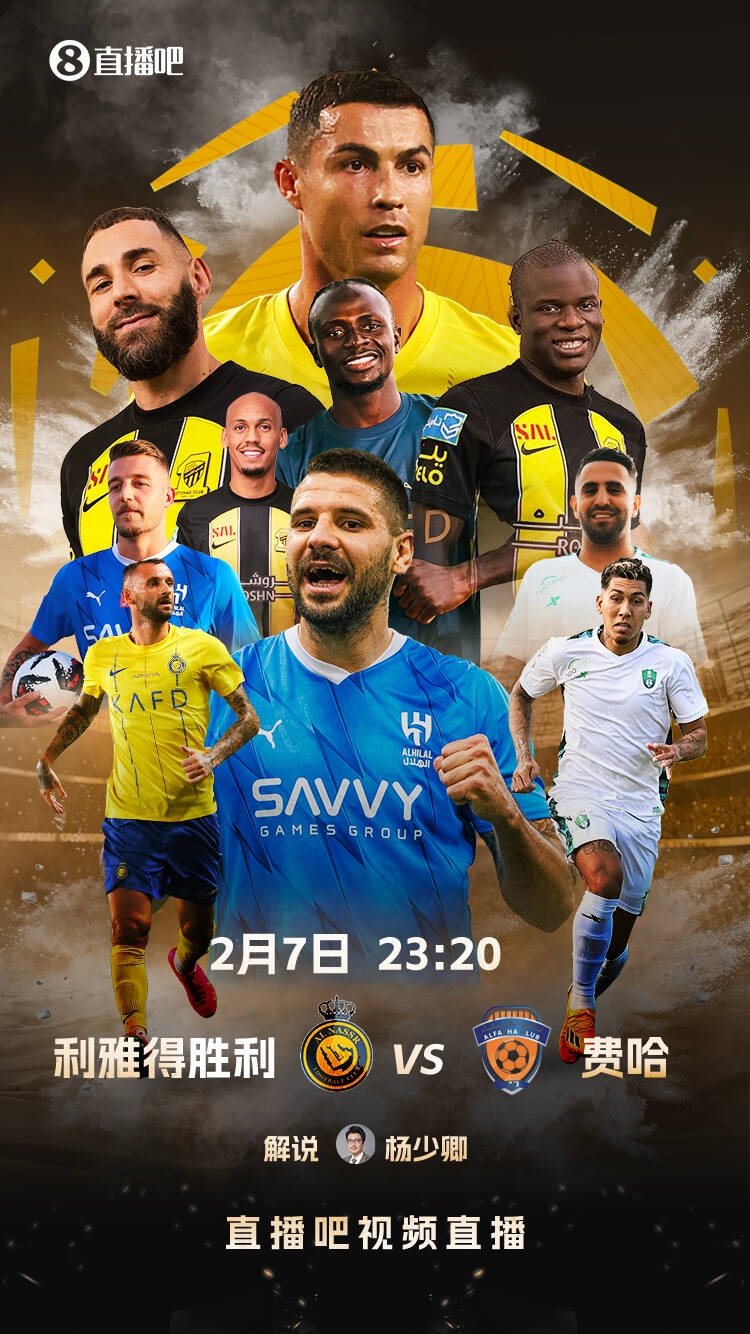 直播吧視頻直播預告：今夜23:20 C羅40歲后首戰(zhàn)！繼續(xù)追逐1000球