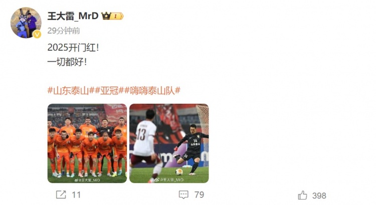  3-1擊敗光州FC，王大雷發(fā)文慶祝：2025開門紅！一切都好！
