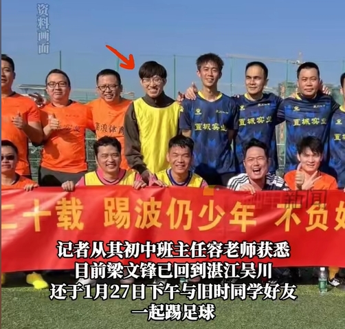  行業(yè)大佬都愛踢球？DeepSeek創(chuàng)始人過(guò)年約球&小鵬汽車CEO酷愛足球