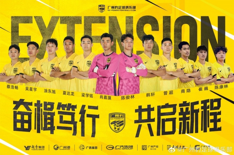  官方：廣州豹續(xù)約梁學(xué)銘、曾超、夏達(dá)龍、商隱等12名球員