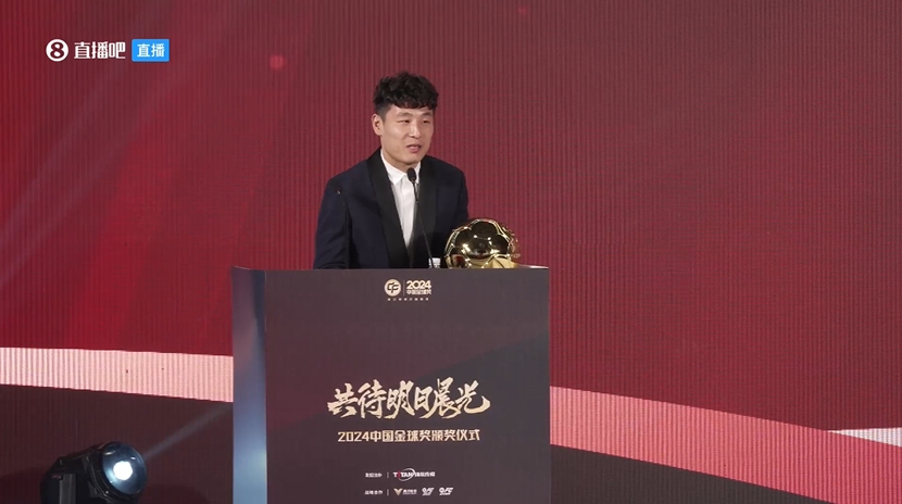  五獲中國金球獎(jiǎng)！武磊：去年拿獎(jiǎng)感覺有愧，今年再得獎(jiǎng)覺得是心安