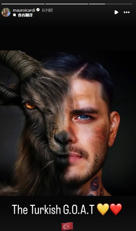  真這么認(rèn)為？穆帥稱伊卡爾迪goat不評論，二弟曬P圖：土耳其goat