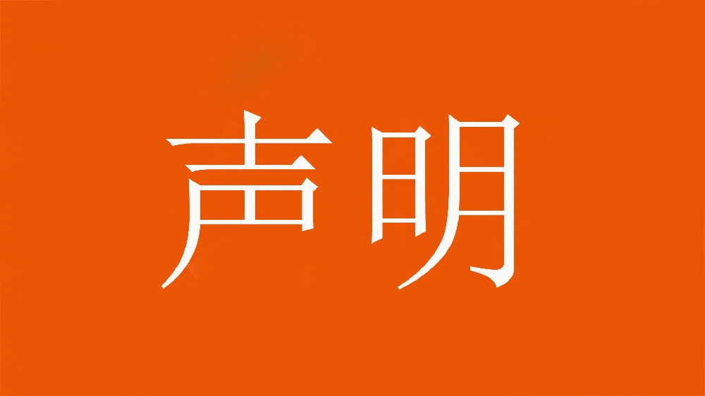  球迷舉不當(dāng)照片！泰山官方：永久禁止主場觀賽，公安已依法處理