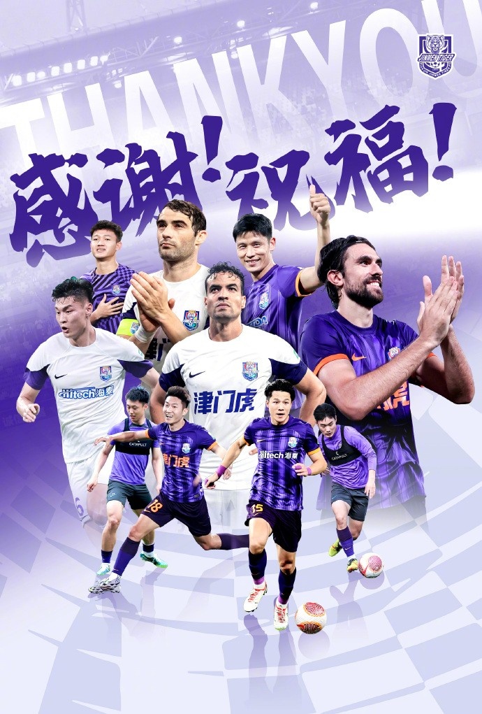  官方：于洋、明天、韓鵬飛、孔帕尼奧、什科里奇等10人離開津門虎
