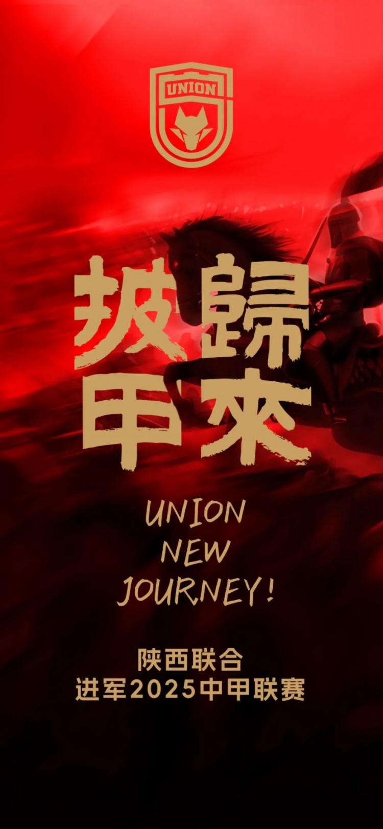  足球報：陜西聯(lián)合中甲元年目標(biāo)站穩(wěn)腳跟 新外援來自荷蘭、意大利