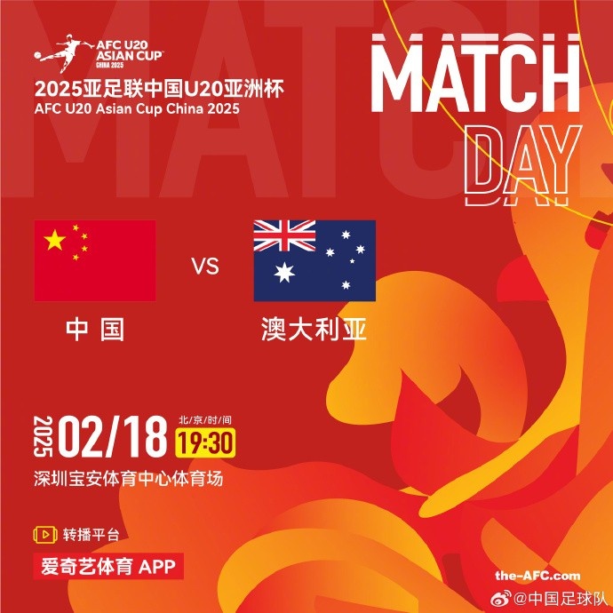  今晚19:30，中國隊(duì)將在U20亞洲杯小組賽末戰(zhàn)中對陣澳大利亞隊(duì)