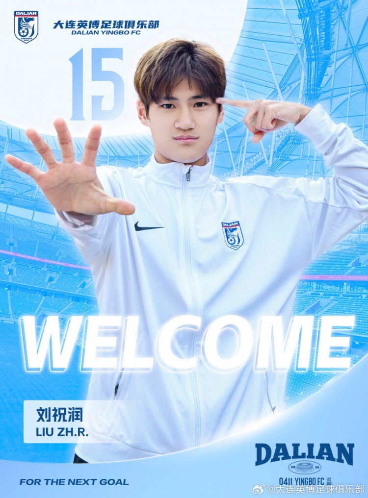  官方：劉祝潤租借加盟大連英博，曾多次入選中國U21、U23國家隊(duì)