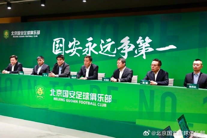  國安隊在19日下午舉行了2025賽季動員會，俱樂部總經(jīng)理李明主持