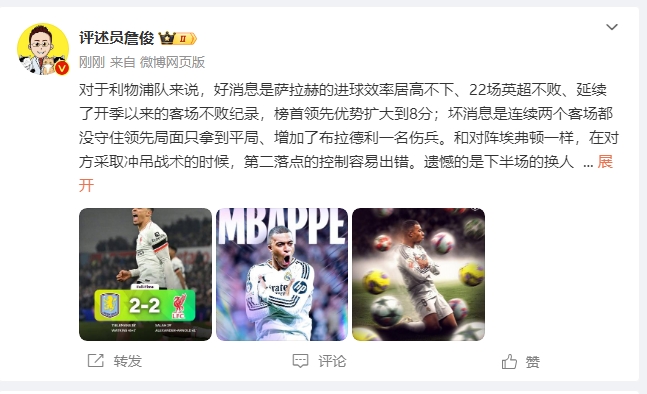 詹?。豪锲謱S拉拿1分能接受 曼城散架 姆總讓黑子見鬼去吧！
