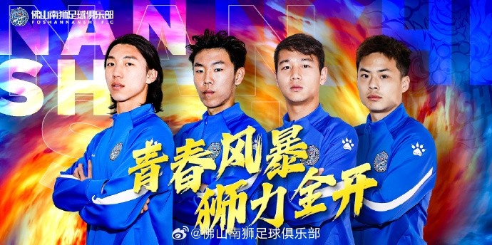 張智豪、化銘燦、劉宗源、鄭鈞蔚租借加盟，獅吼青春風暴啟新章