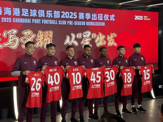  海港舉辦新賽季出征儀式，武磊：海港戰(zhàn)斗力不會(huì)因人員變動(dòng)而減弱
