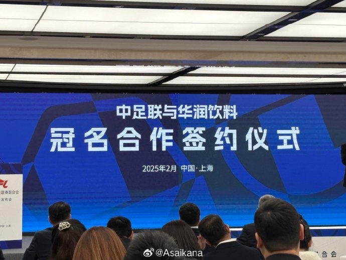  中超、中甲、中乙三級(jí)聯(lián)賽首次統(tǒng)一商業(yè)冠名