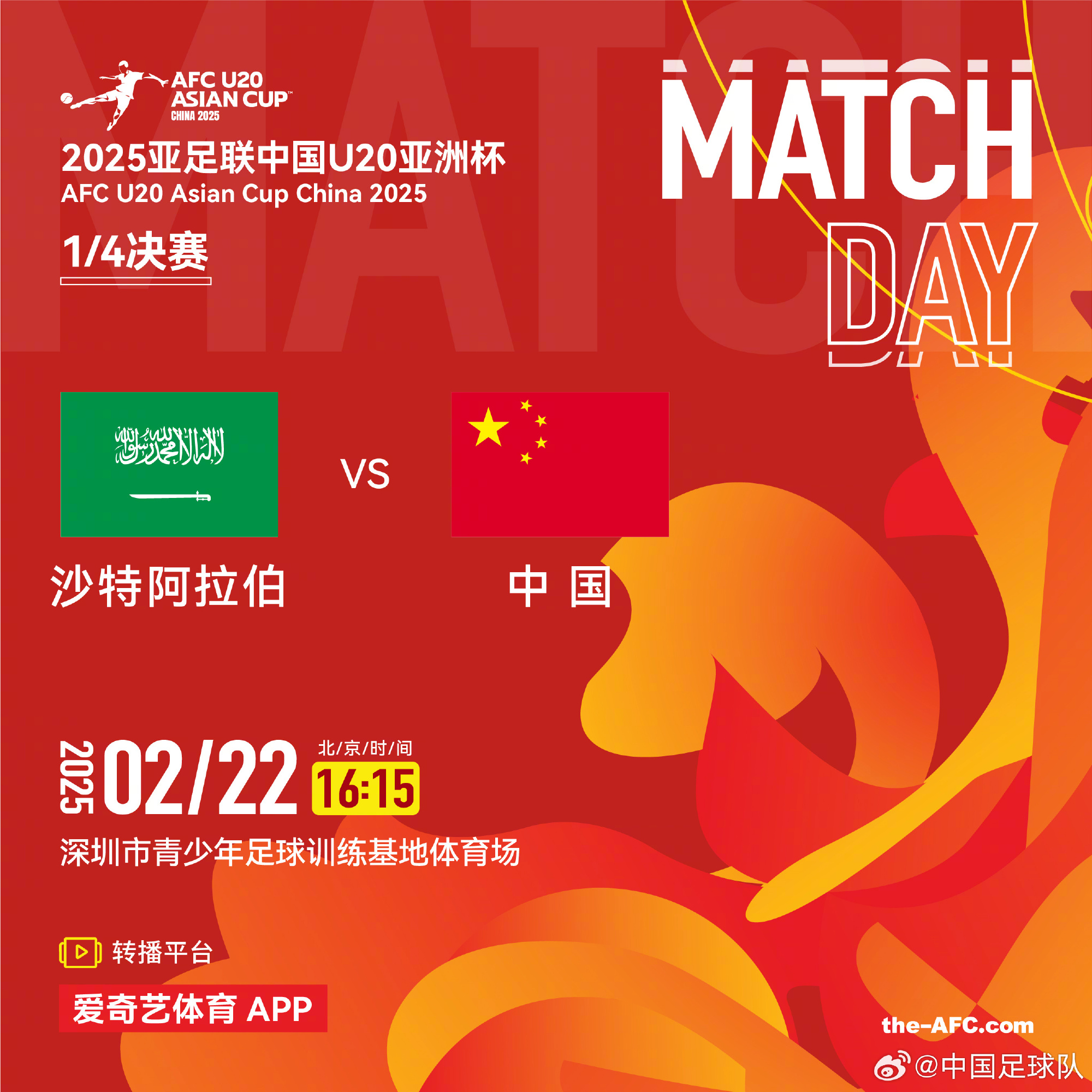  今夕是何年！U20國青沖世青賽，國足沖世界杯，還有U17沖世少賽