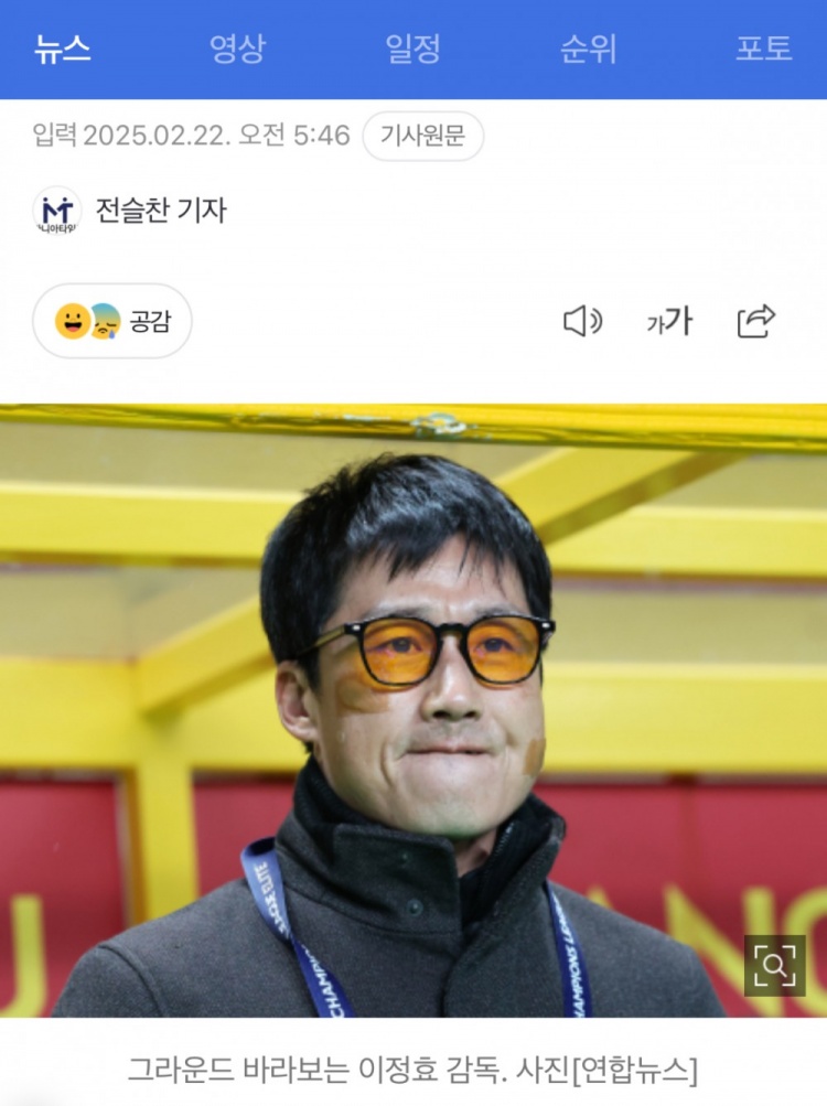  李正孝：作為獨(dú)苗的光州FC將捍衛(wèi)K聯(lián)賽尊嚴(yán)，目標(biāo)晉級(jí)亞冠八強(qiáng)