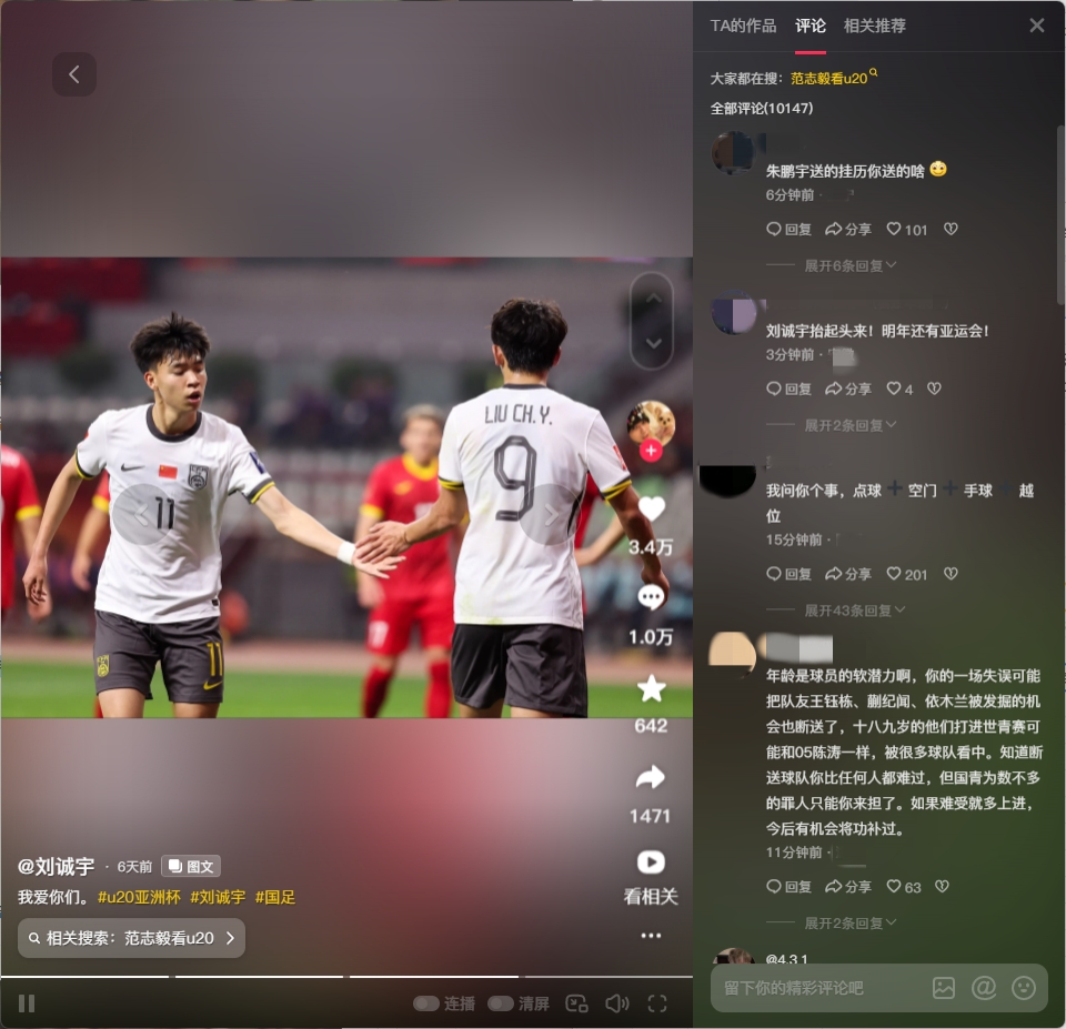  球迷涌入劉誠宇社媒：希望你能像薩卡一樣更強(qiáng)大！相信你加油！