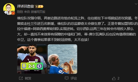  詹?。呵袪栁魍度氪髤s找不來中鋒門將，若拿不到歐冠資格太不應(yīng)該