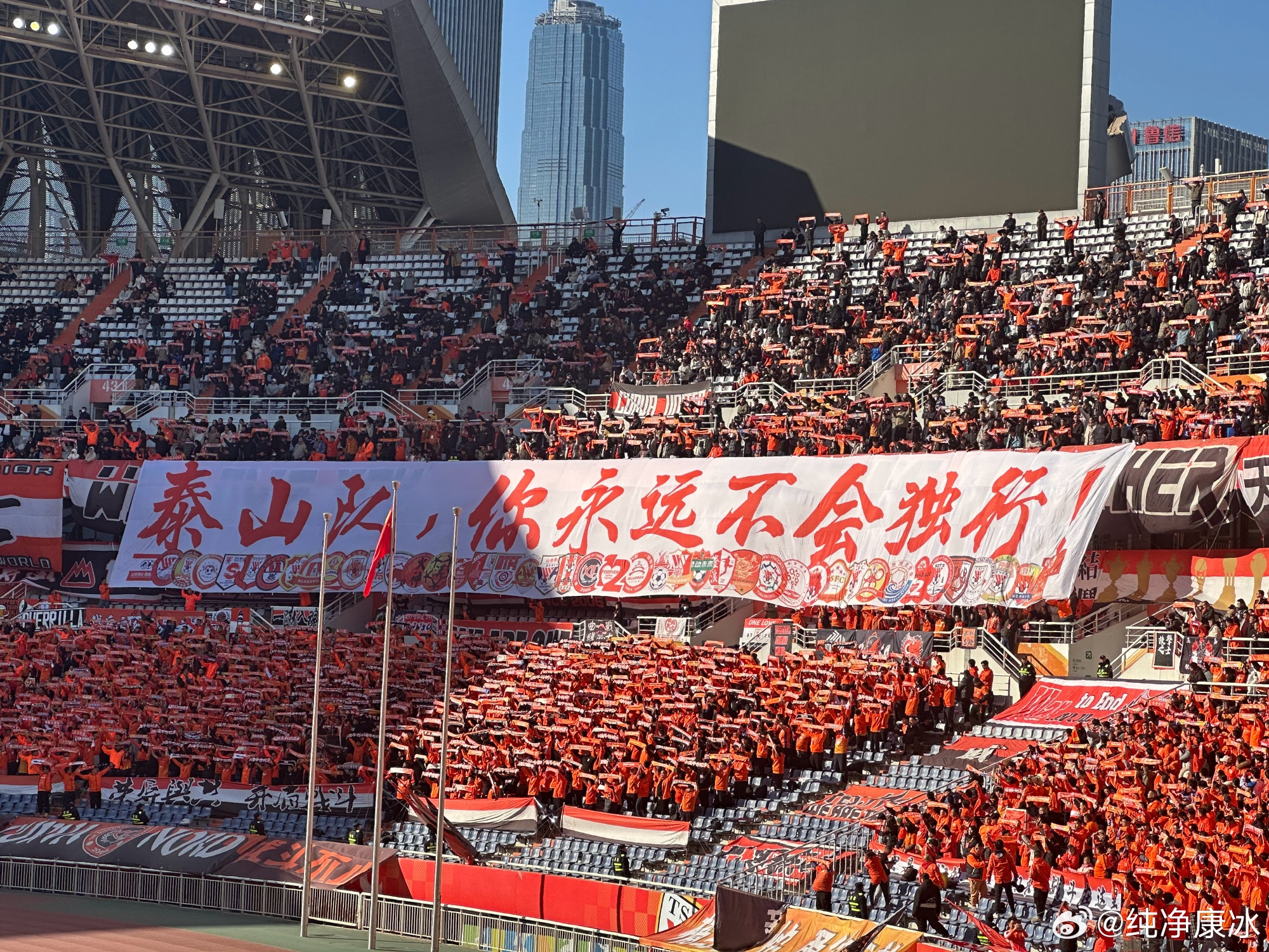  印有42家球迷會logo，泰山球迷TIFO：泰山隊，你永遠(yuǎn)不會獨行！