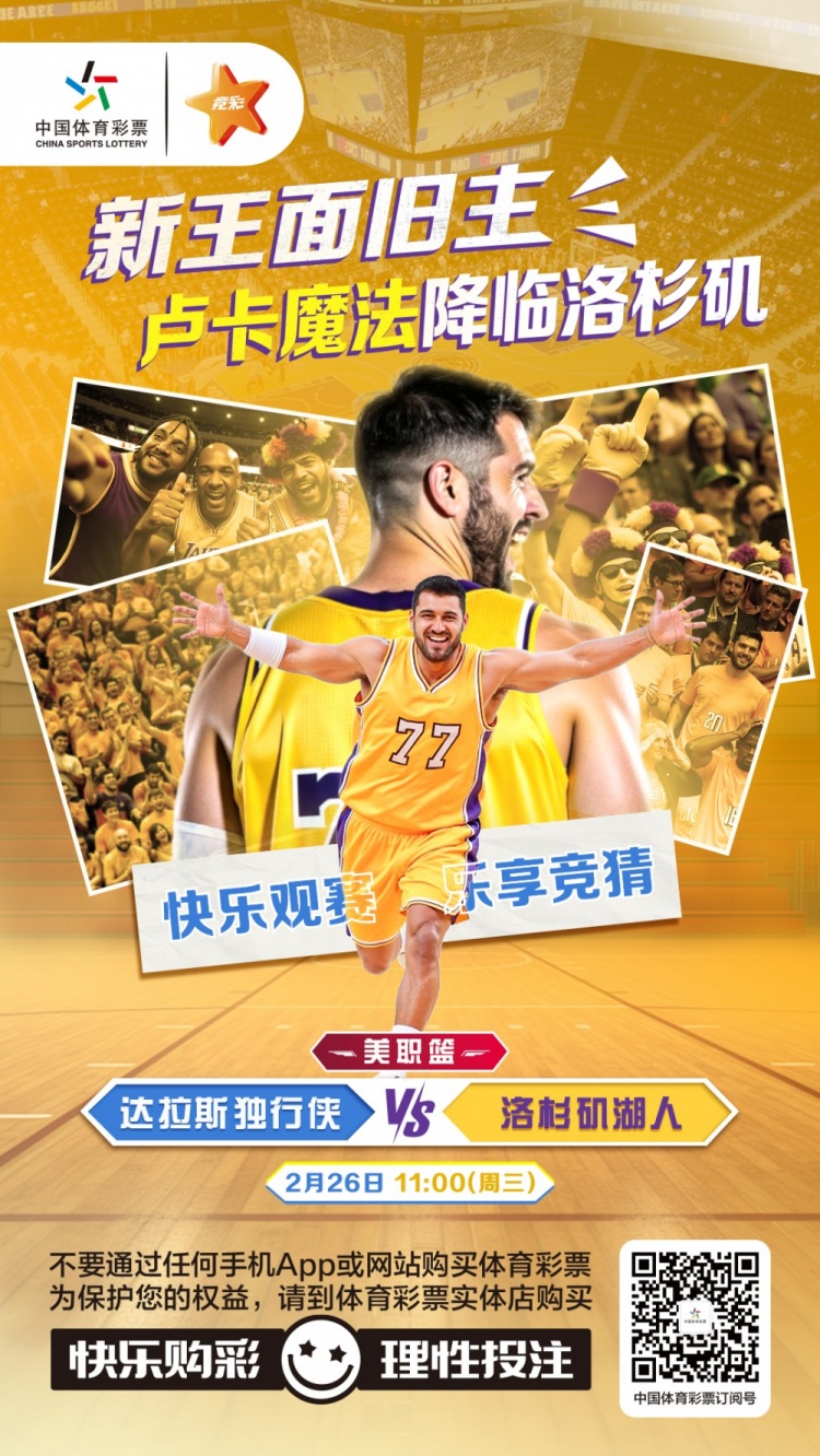  新王面舊主，盧卡魔法降臨洛杉磯