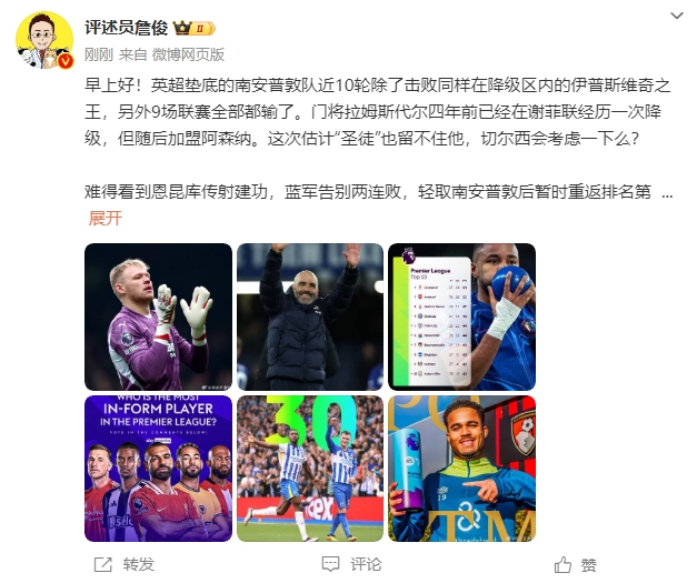  詹?。汗烙?jì)圣徒留不住拉姆斯代爾，切爾西會考慮一下么？