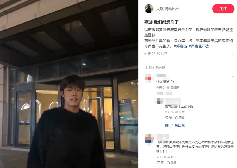  郭嘉璇家屬：嘉璇我們都想你了，原本幸福美滿的家庭再也不完整了