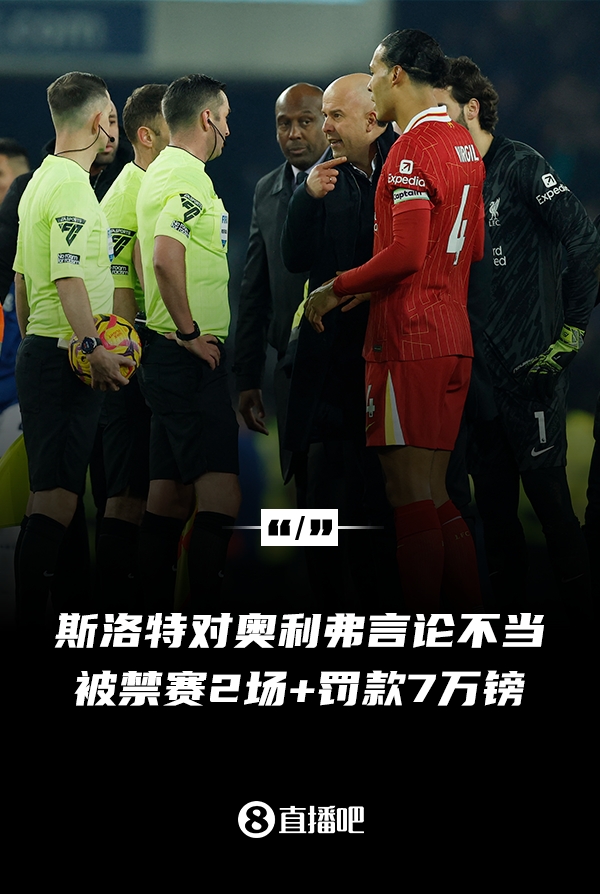  對(duì)裁判言論不當(dāng)！官方：利物浦主帥斯洛特被停賽兩場(chǎng)，罰款7萬(wàn)鎊