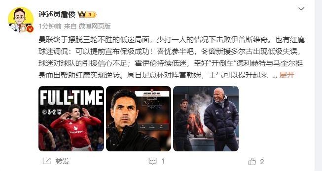  詹?。悍€(wěn)了！利物浦能擊敗曼城紐卡，如同定軍山之戰(zhàn)