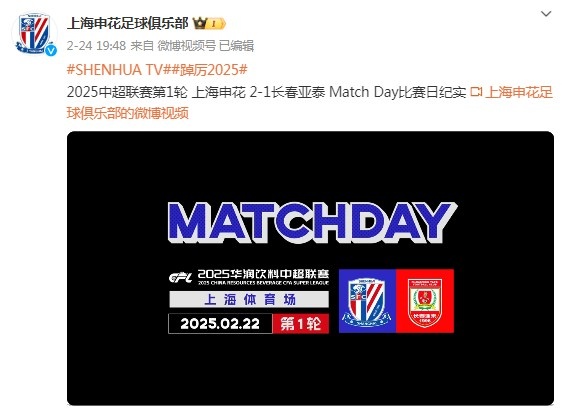  記者：據(jù)說申花《match day》欄目本賽季將實(shí)現(xiàn)100萬(wàn)左右招商收益