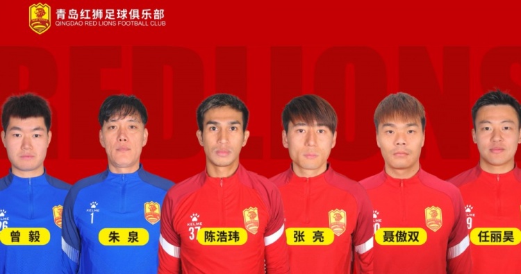  官方：青島紅獅續(xù)約朱泉、陳浩瑋、張亮、聶傲雙、曾毅、任麗昊