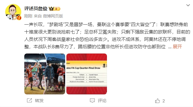  詹?。簤魟鲇质秦瑝粢粓觯?lián)要四大皆空歐聯(lián)也兇多吉少