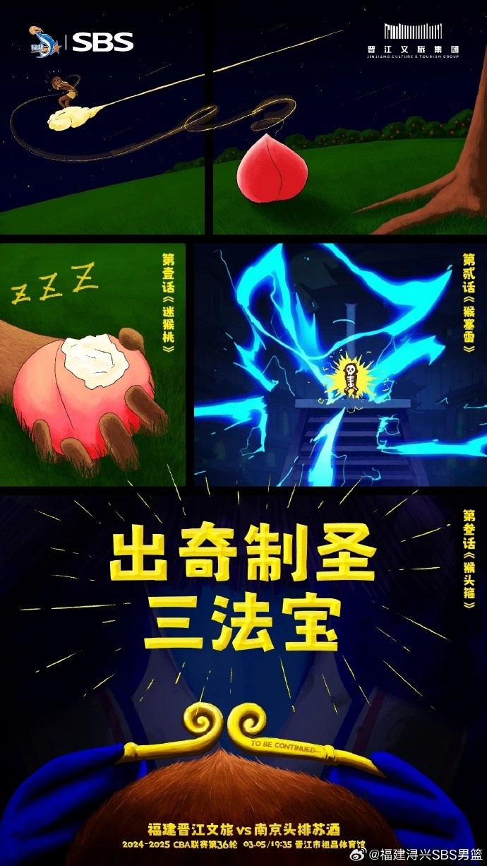  出奇制圣！常規(guī)賽第三階段明晚鳴鑼開戰(zhàn)