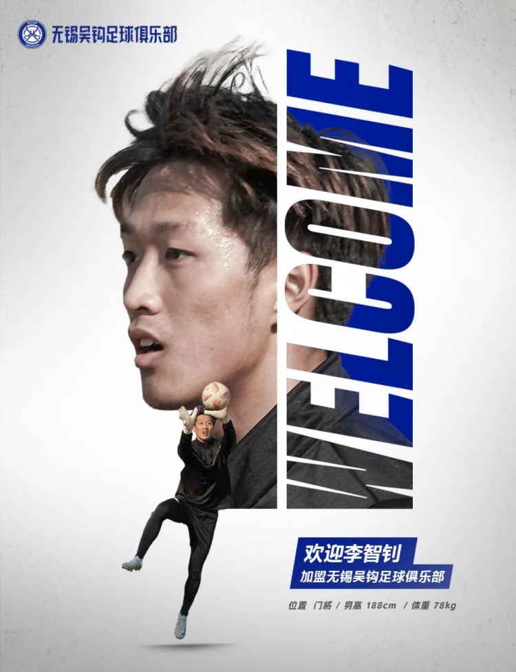  李智釗、魯曜輝、胡嘉祺加盟無錫吳鉤！我們一起并肩為無錫而戰(zhàn)！