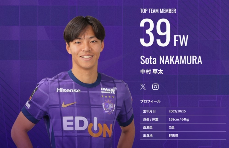  又一顆日本新星？！中村草太去年大學(xué)畢業(yè)，本賽季已8場6球1助