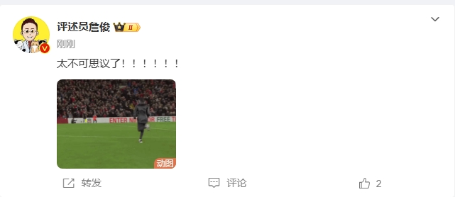  反殺巴黎！詹俊發(fā)文感嘆：太不可思議了?。。。。?！ ???！
