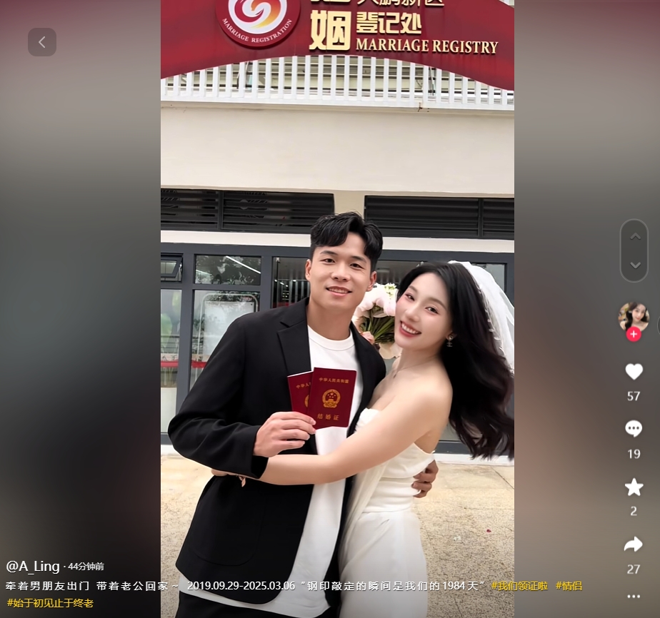  因補(bǔ)賽延遲！妻子曬與段劉愚領(lǐng)證視頻：牽男朋友出門，帶老公回家