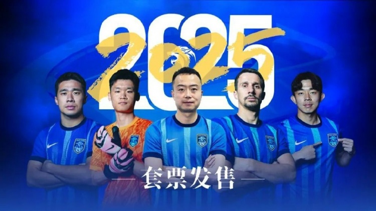  公告 | 南通支云2025賽季套票正式發(fā)售！