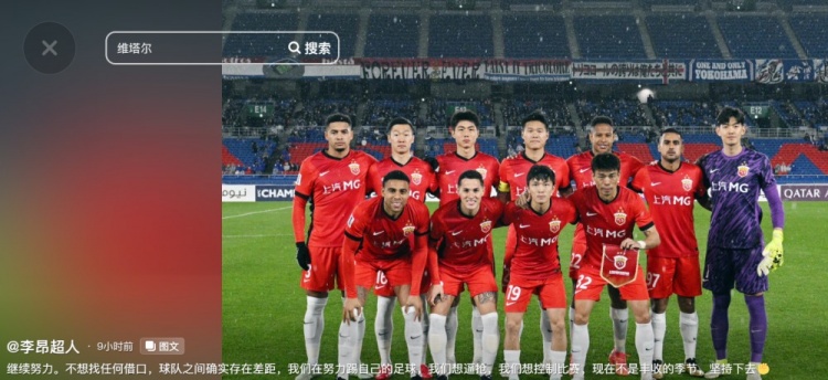  李昂談海港亞冠出局：不想找任何借口，球隊之間確實存在差距