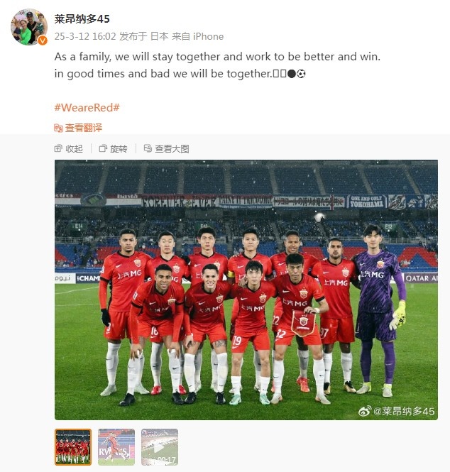 萊昂納多談海港亞冠出局：無論順境還是逆境，我們都會(huì)在一起
