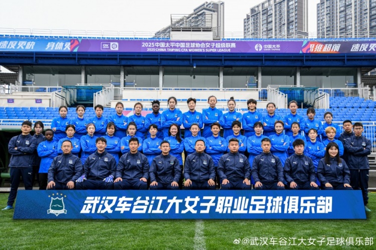  開局不利！女超衛(wèi)冕冠軍武漢女足持續(xù)不勝，新賽季前3輪2平1負(fù)