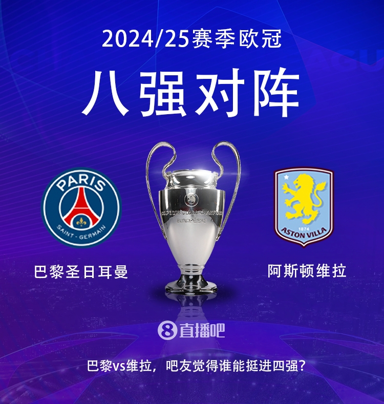 就打英超！巴黎本賽季0-2阿森納&4-2曼城&1-1利物浦，馬上打維拉
