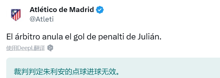  馬競官推：阿爾瓦雷斯點球罰進后，被裁判取消