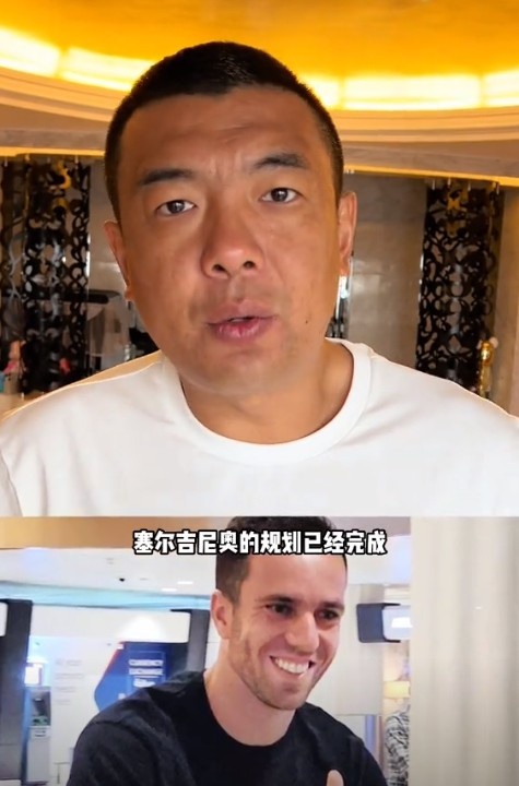  徐亮：塞爾吉尼奧肯定能用但沒(méi)那么好用，期望太高可能失望就越大