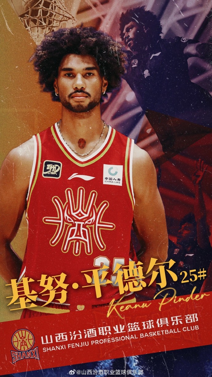  第10個(gè)外援！山西男籃官方：歡迎基努-平德爾加盟球隊(duì)
