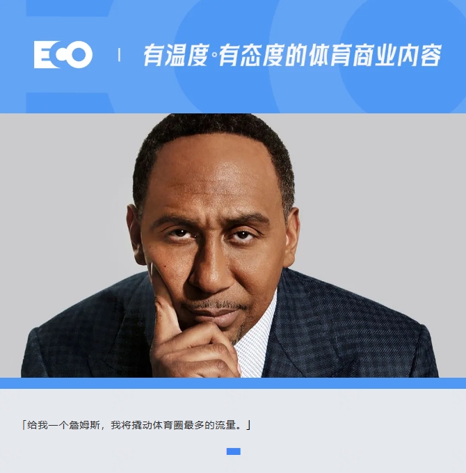 被詹姆斯貼臉輸出的「美國楊毅」！1年賺1.4億