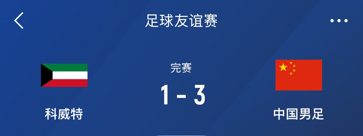  津媒：國(guó)足戰(zhàn)沙特大名單呼之欲出，再戰(zhàn)定位球防守成重中之重