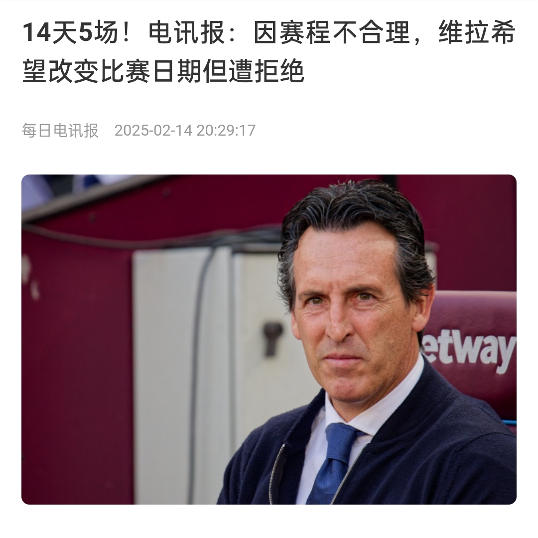  并非只有皇馬，天下苦賽程久矣！各大聯(lián)賽球員主帥近年紛紛抱怨