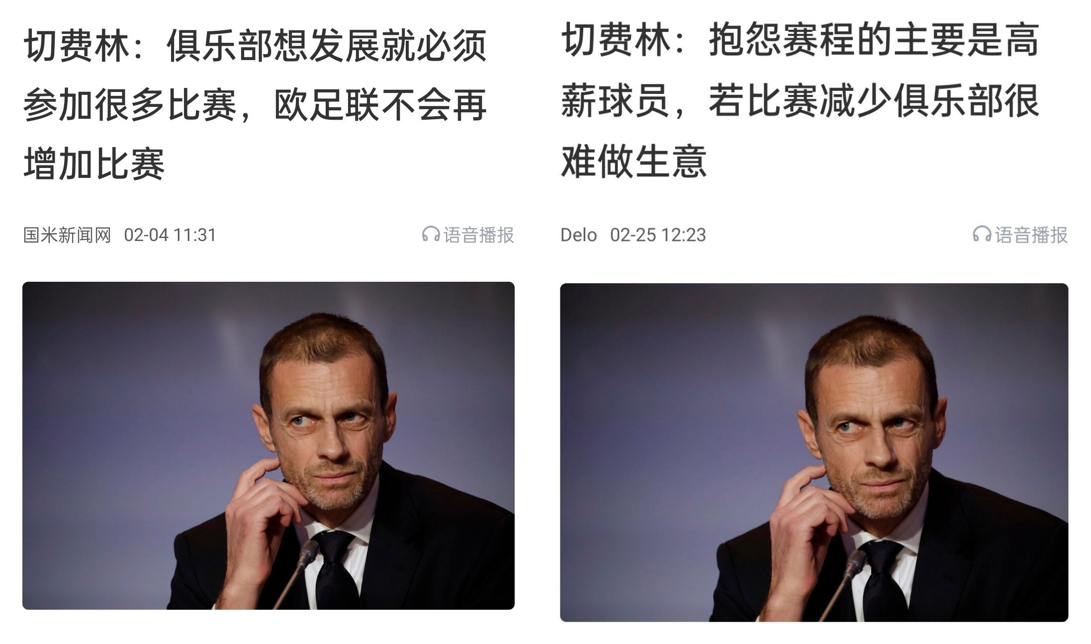  都是強隊抱怨？不多踢哪兒來高薪vs不休息怎能多踢，你怎么看