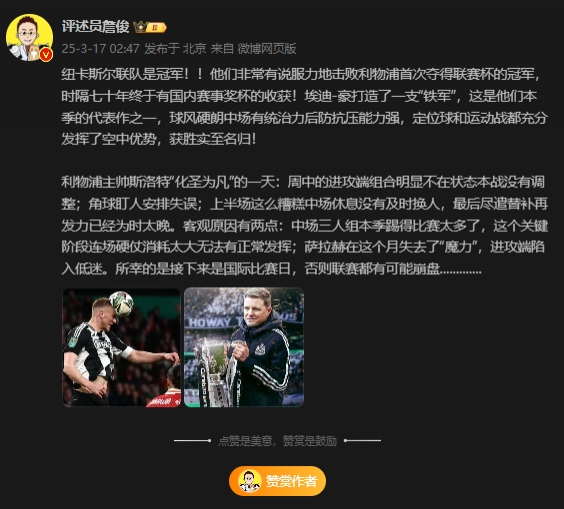  詹?。核孤逄鼗榉?所幸后面是國(guó)際比賽，否則聯(lián)賽都可能崩盤
