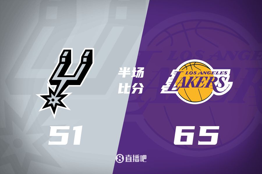  慢節(jié)奏！東契奇16分6板5助&里夫斯11分3助 湖人半場領(lǐng)先馬刺14分